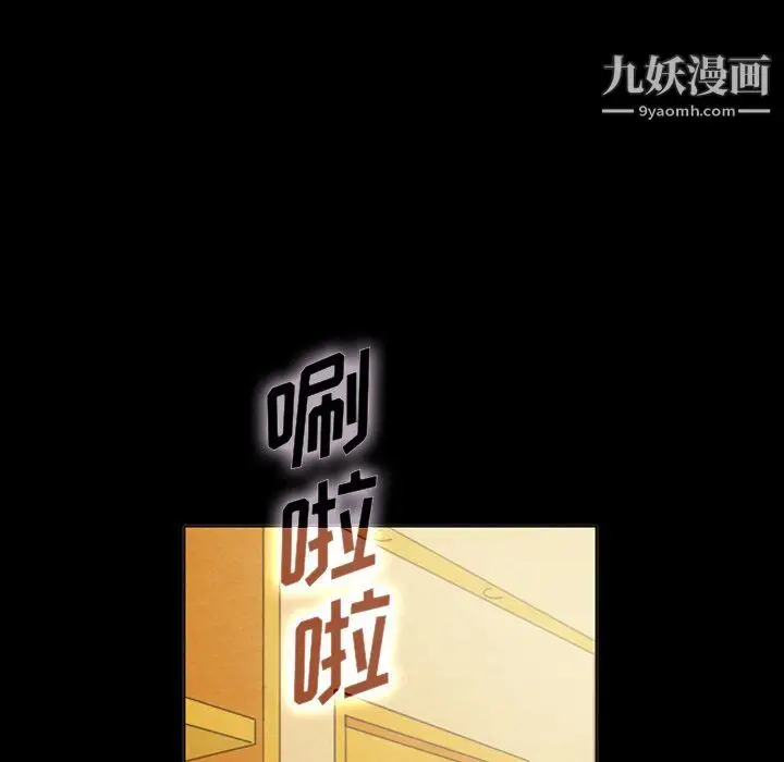 漫画《泰珠小姐的完美婚姻生活》最终话第94张图