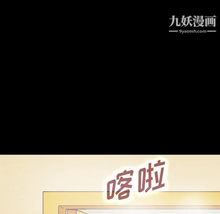 漫画《泰珠小姐的完美婚姻生活》最终话第97张图