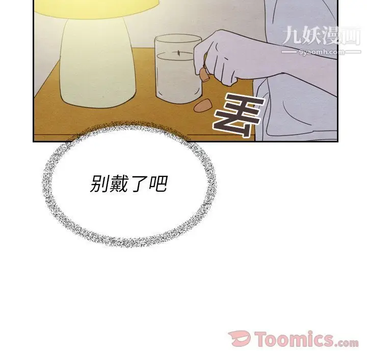 漫画《泰珠小姐的完美婚姻生活》第21话第100张图