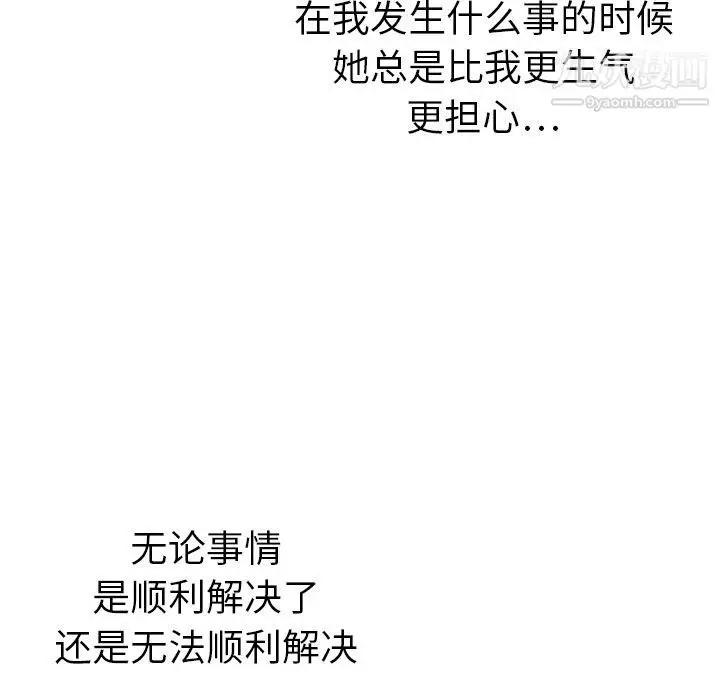漫画《泰珠小姐的完美婚姻生活》第21话第104张图