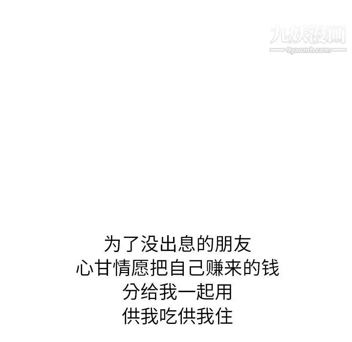 漫画《泰珠小姐的完美婚姻生活》第21话第107张图