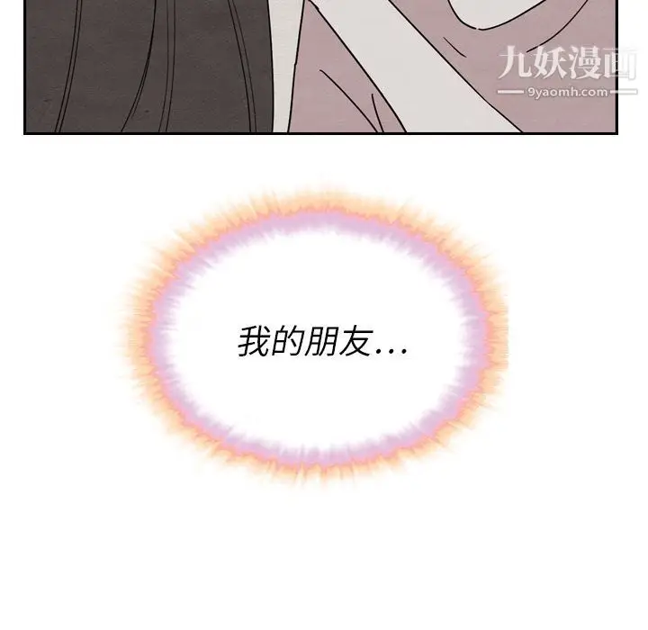 漫画《泰珠小姐的完美婚姻生活》第21话第114张图