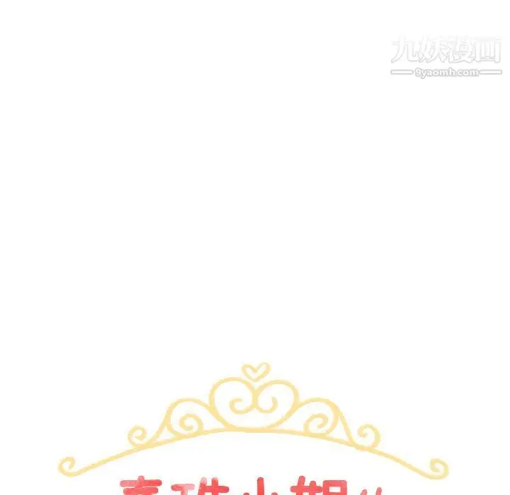 漫画《泰珠小姐的完美婚姻生活》第21话第13张图