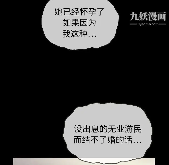 漫画《泰珠小姐的完美婚姻生活》第21话第131张图