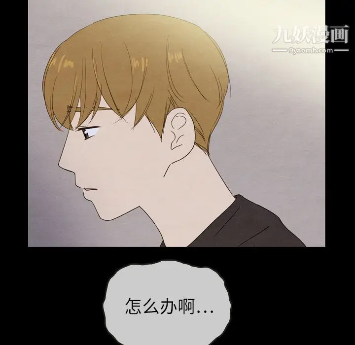 漫画《泰珠小姐的完美婚姻生活》第21话第132张图