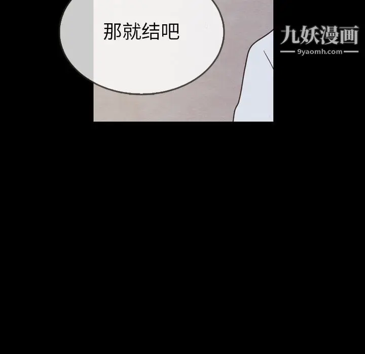 漫画《泰珠小姐的完美婚姻生活》第21话第144张图