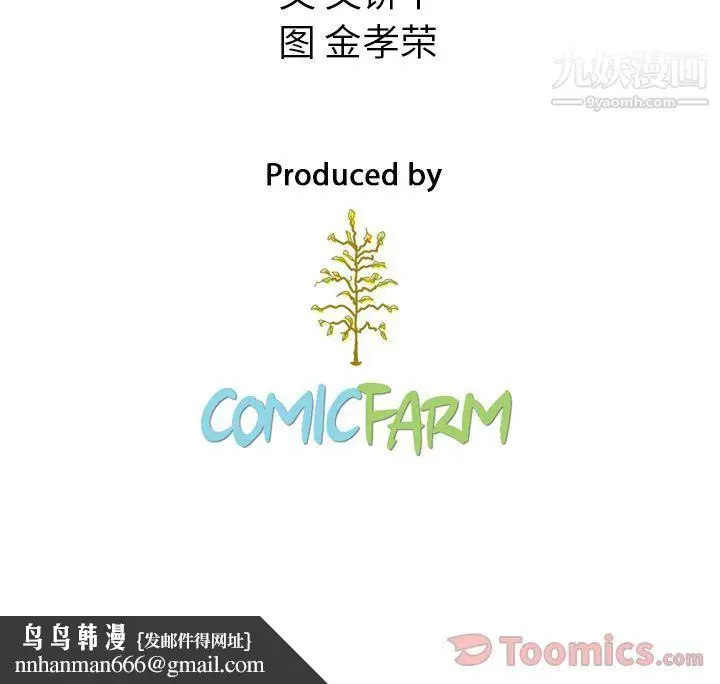 漫画《泰珠小姐的完美婚姻生活》第21话第148张图