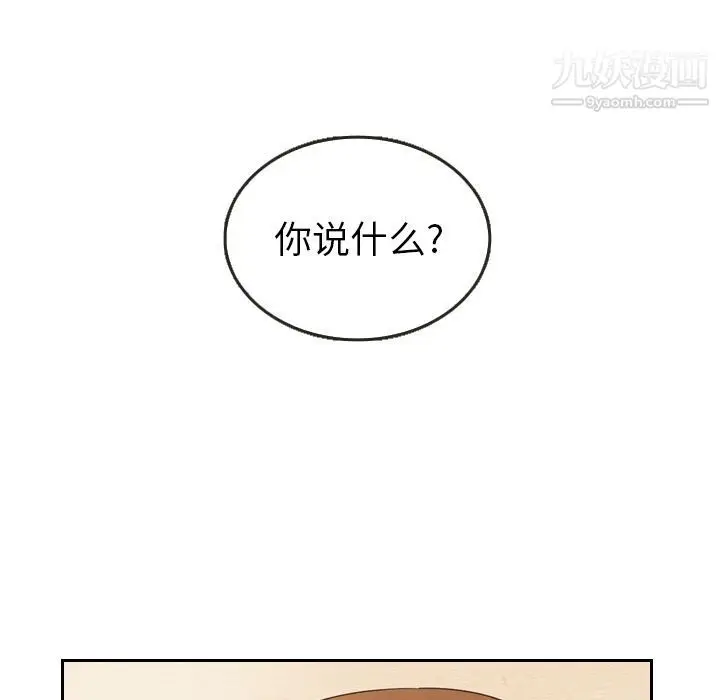 漫画《泰珠小姐的完美婚姻生活》第21话第15张图