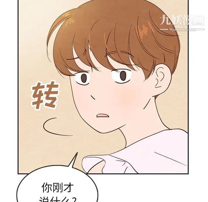 漫画《泰珠小姐的完美婚姻生活》第21话第16张图