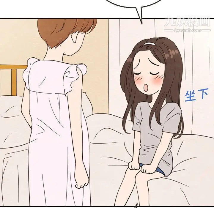 漫画《泰珠小姐的完美婚姻生活》第21话第18张图