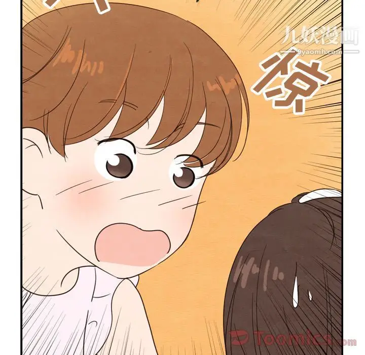 漫画《泰珠小姐的完美婚姻生活》第21话第21张图