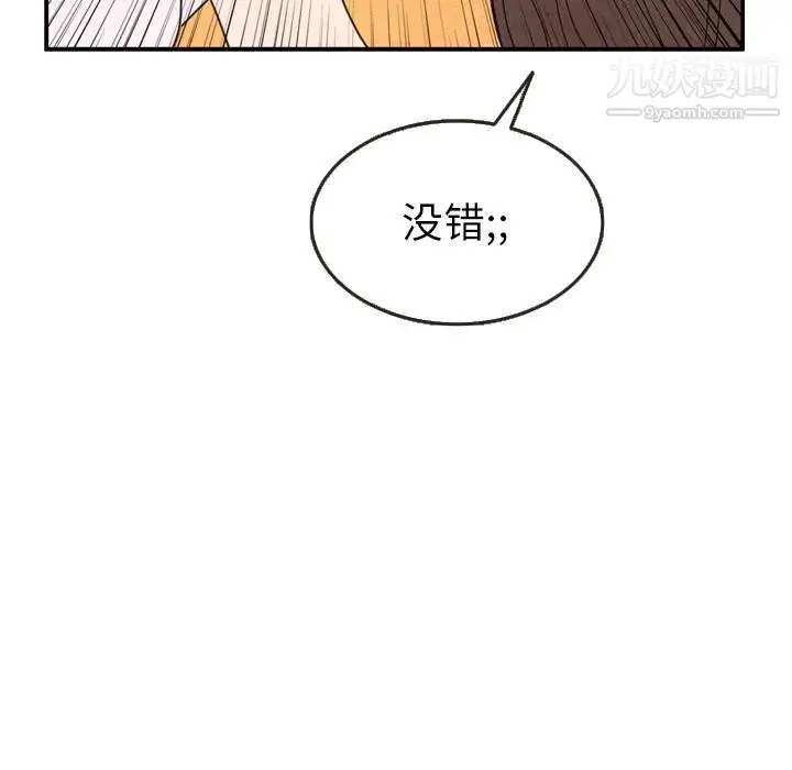 漫画《泰珠小姐的完美婚姻生活》第21话第22张图