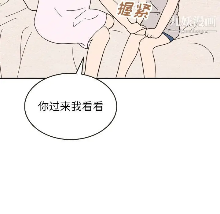 漫画《泰珠小姐的完美婚姻生活》第21话第24张图