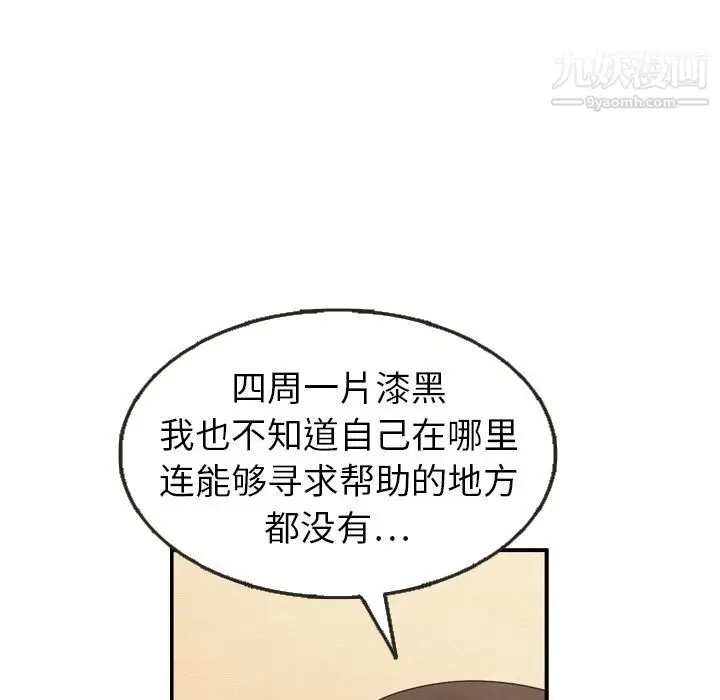 漫画《泰珠小姐的完美婚姻生活》第21话第29张图
