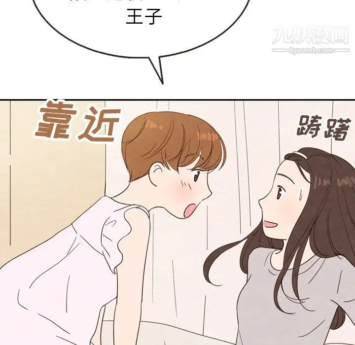 漫画《泰珠小姐的完美婚姻生活》第21话第33张图