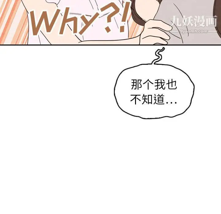 漫画《泰珠小姐的完美婚姻生活》第21话第39张图