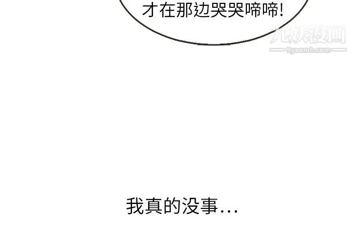 漫画《泰珠小姐的完美婚姻生活》第21话第4张图