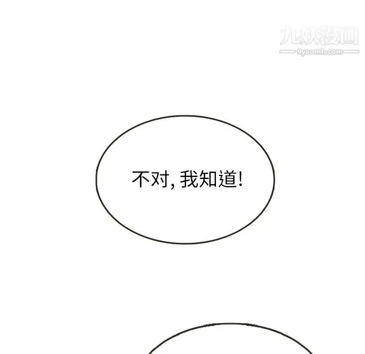 漫画《泰珠小姐的完美婚姻生活》第21话第40张图