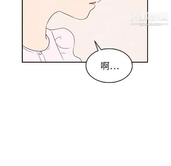 漫画《泰珠小姐的完美婚姻生活》第21话第45张图