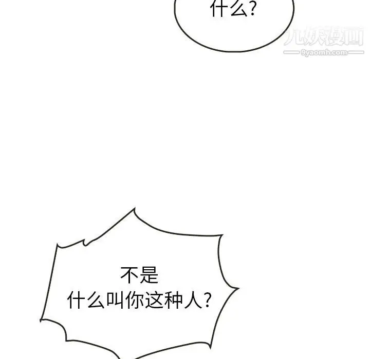 漫画《泰珠小姐的完美婚姻生活》第21话第50张图