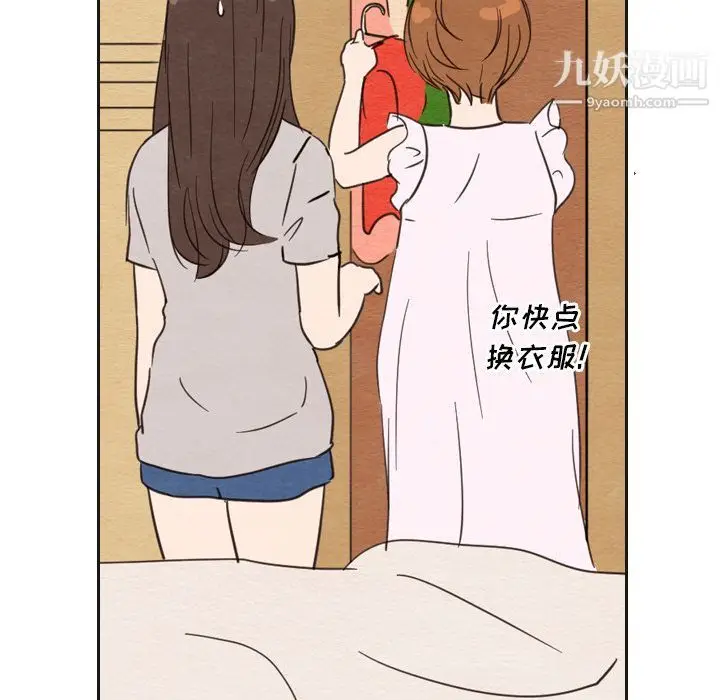 漫画《泰珠小姐的完美婚姻生活》第21话第6张图