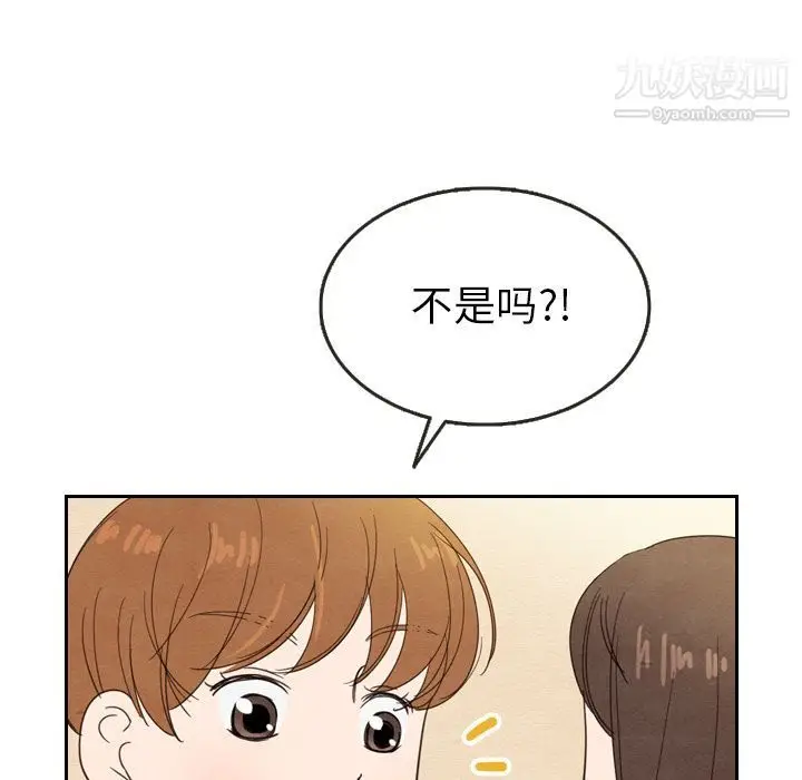 漫画《泰珠小姐的完美婚姻生活》第21话第62张图