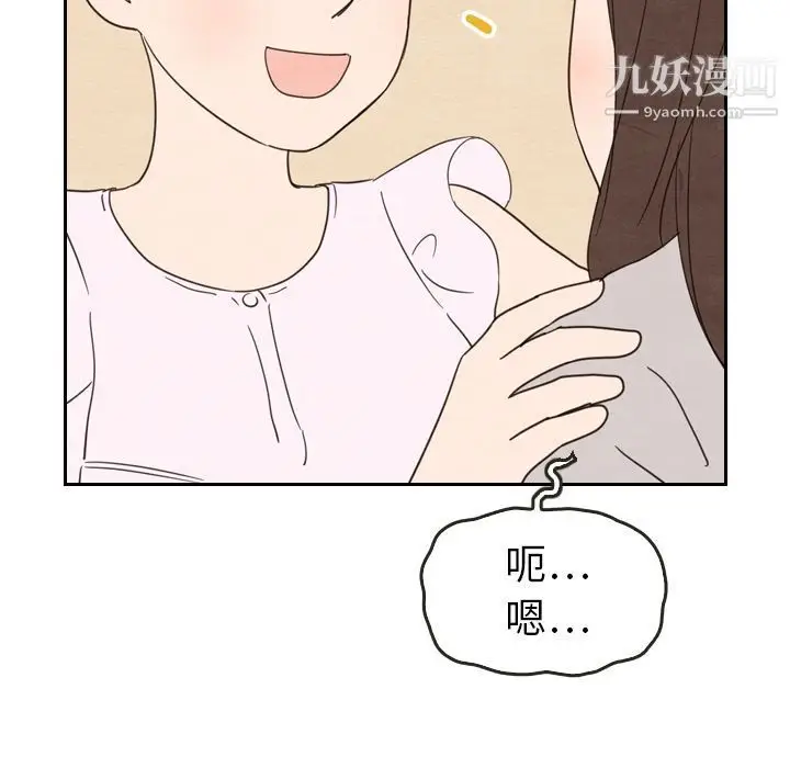 漫画《泰珠小姐的完美婚姻生活》第21话第63张图