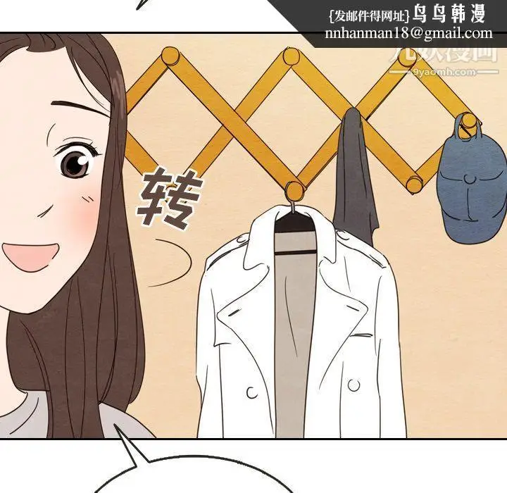 漫画《泰珠小姐的完美婚姻生活》第21话第75张图