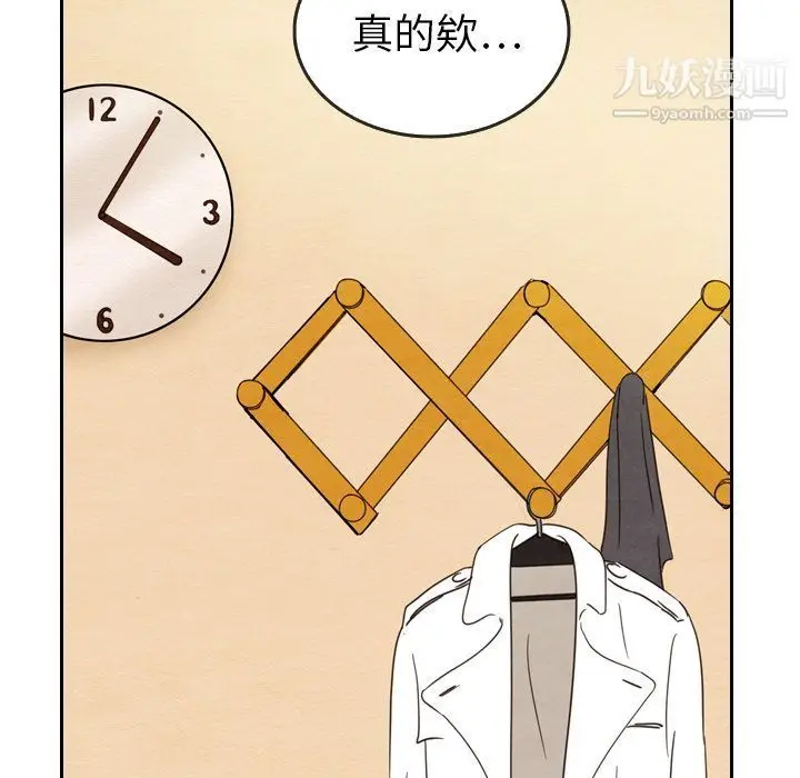 漫画《泰珠小姐的完美婚姻生活》第21话第77张图