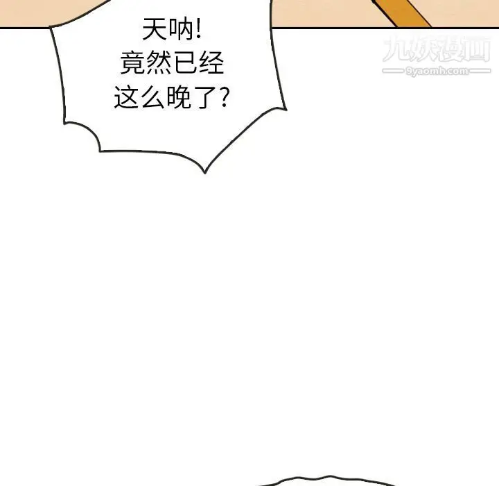 漫画《泰珠小姐的完美婚姻生活》第21话第81张图