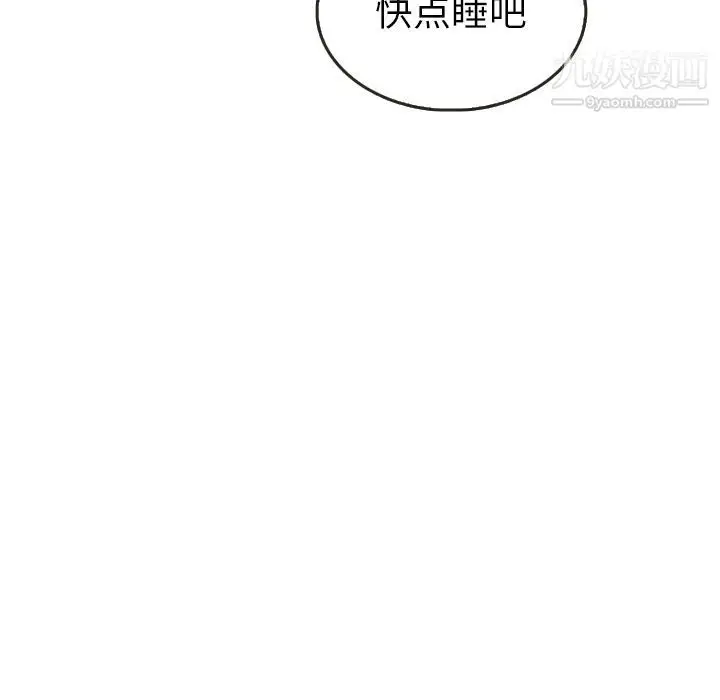 漫画《泰珠小姐的完美婚姻生活》第21话第84张图