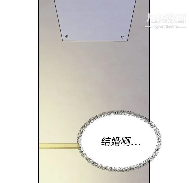 漫画《泰珠小姐的完美婚姻生活》第21话第86张图