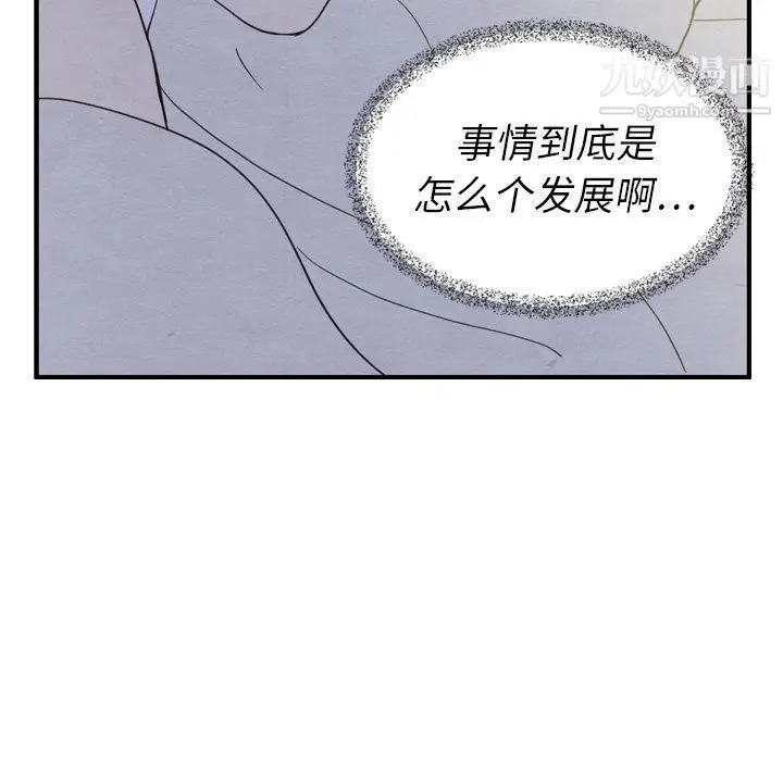 漫画《泰珠小姐的完美婚姻生活》第21话第89张图