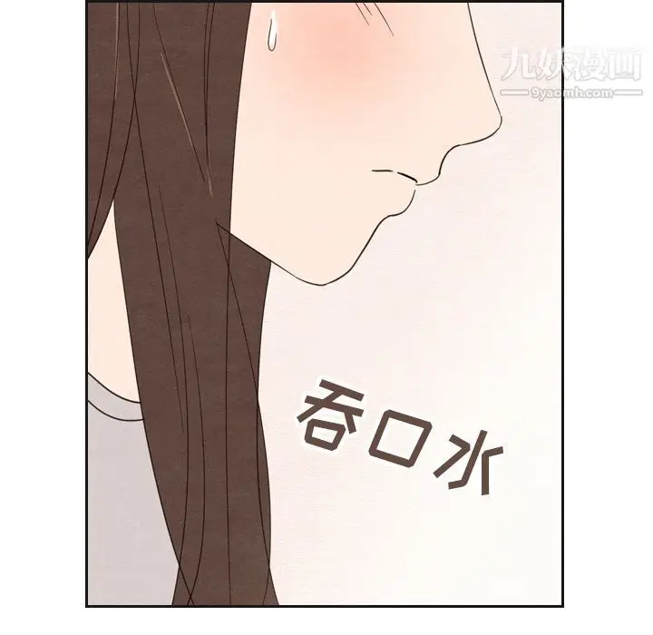 漫画《泰珠小姐的完美婚姻生活》第21话第9张图