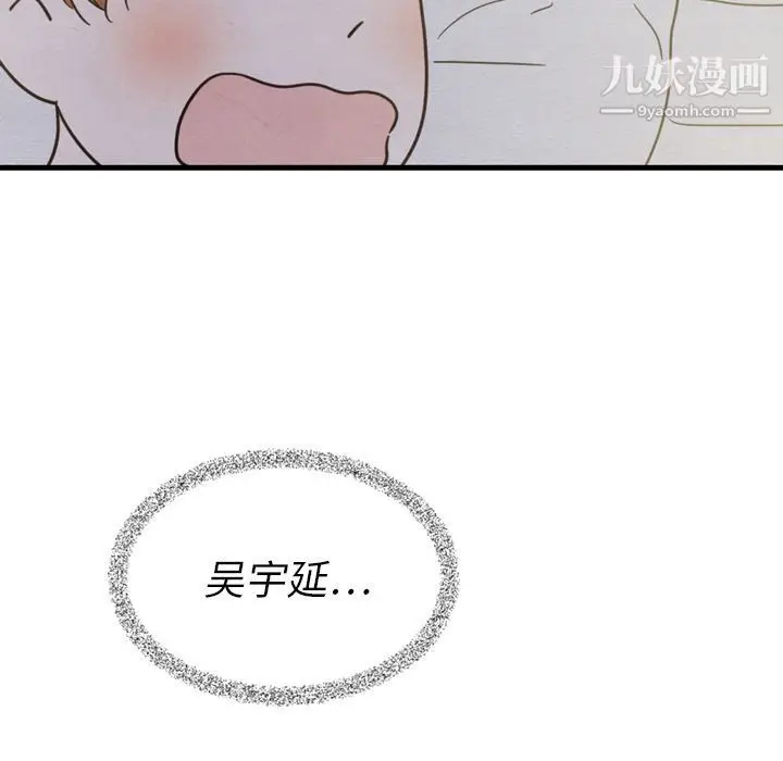 漫画《泰珠小姐的完美婚姻生活》第21话第91张图