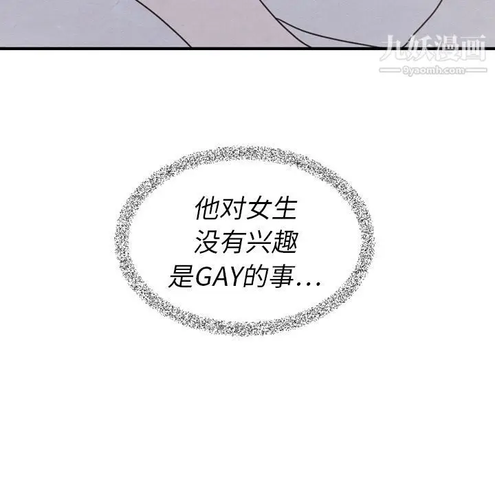 漫画《泰珠小姐的完美婚姻生活》第21话第93张图