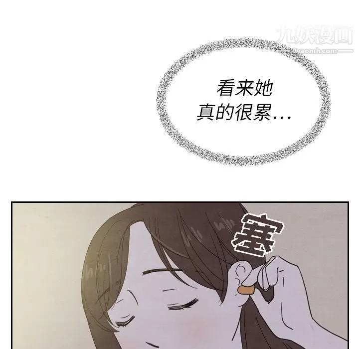 漫画《泰珠小姐的完美婚姻生活》第21话第96张图