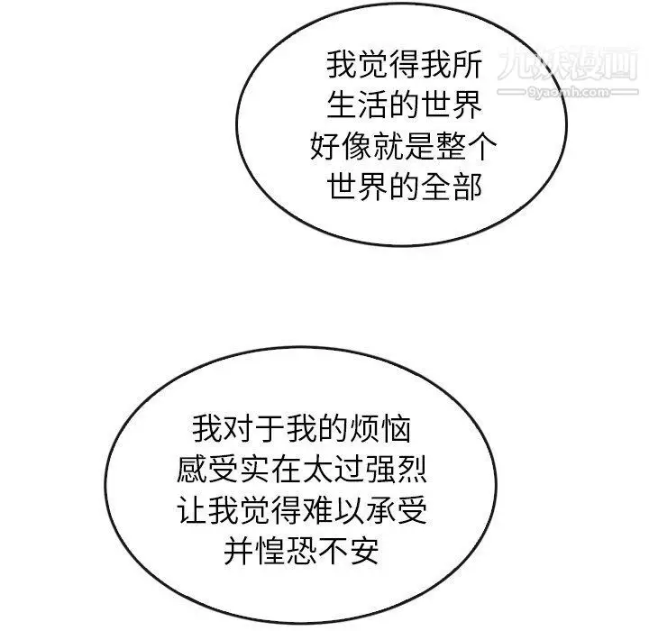 漫画《泰珠小姐的完美婚姻生活》第41话第101张图