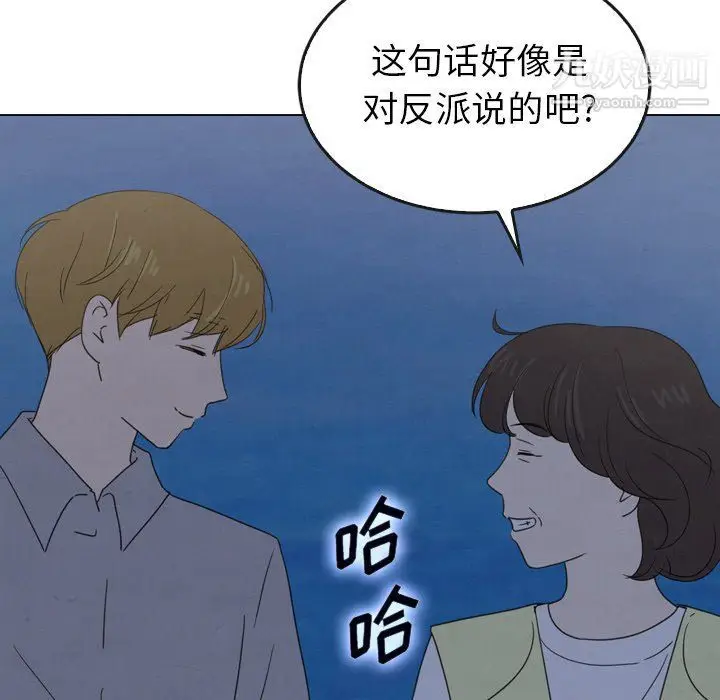 漫画《泰珠小姐的完美婚姻生活》第41话第107张图