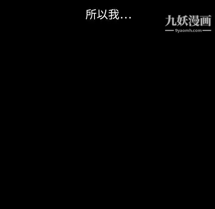 漫画《泰珠小姐的完美婚姻生活》第41话第11张图