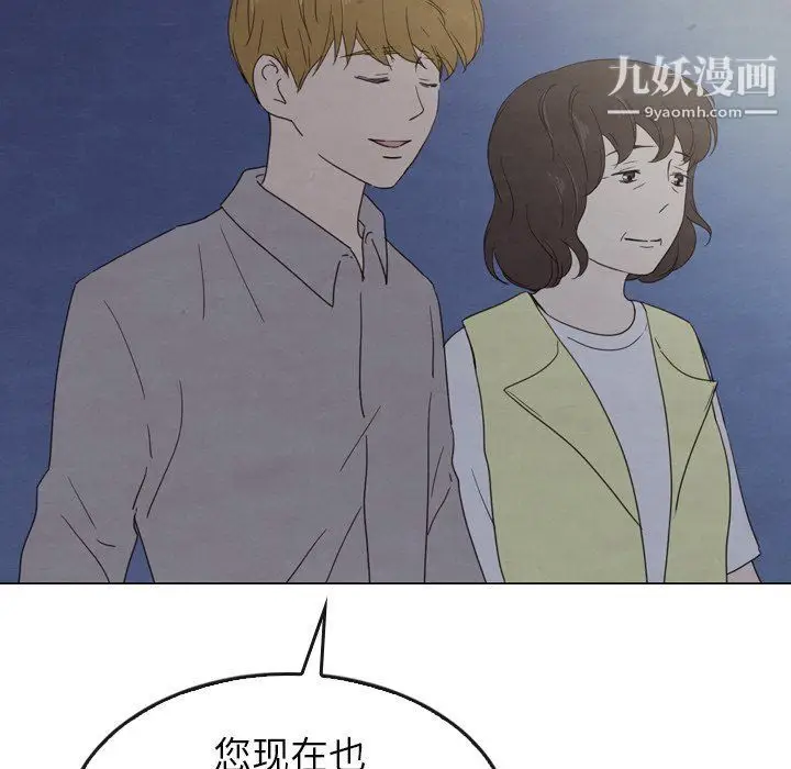 漫画《泰珠小姐的完美婚姻生活》第41话第113张图