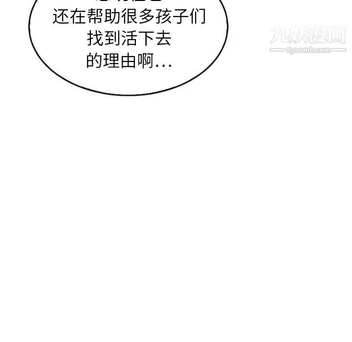 漫画《泰珠小姐的完美婚姻生活》第41话第114张图