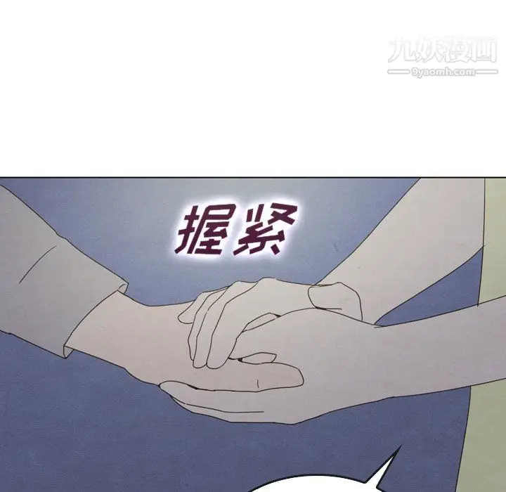 漫画《泰珠小姐的完美婚姻生活》第41话第115张图