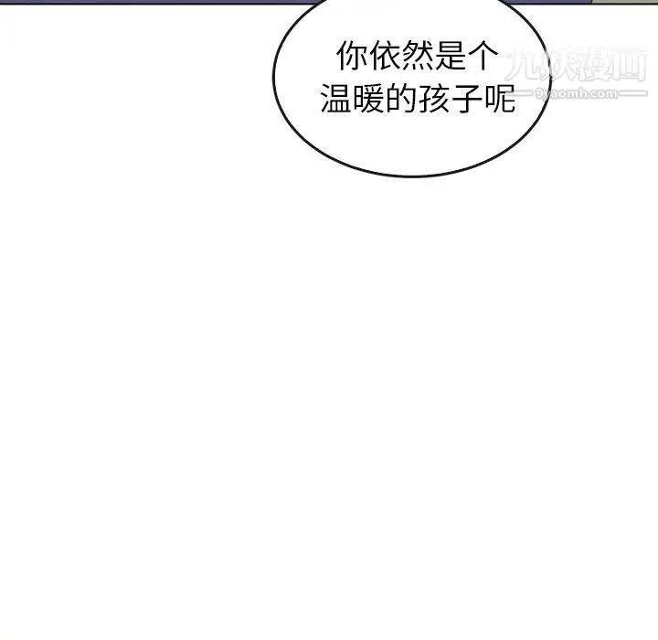 漫画《泰珠小姐的完美婚姻生活》第41话第116张图