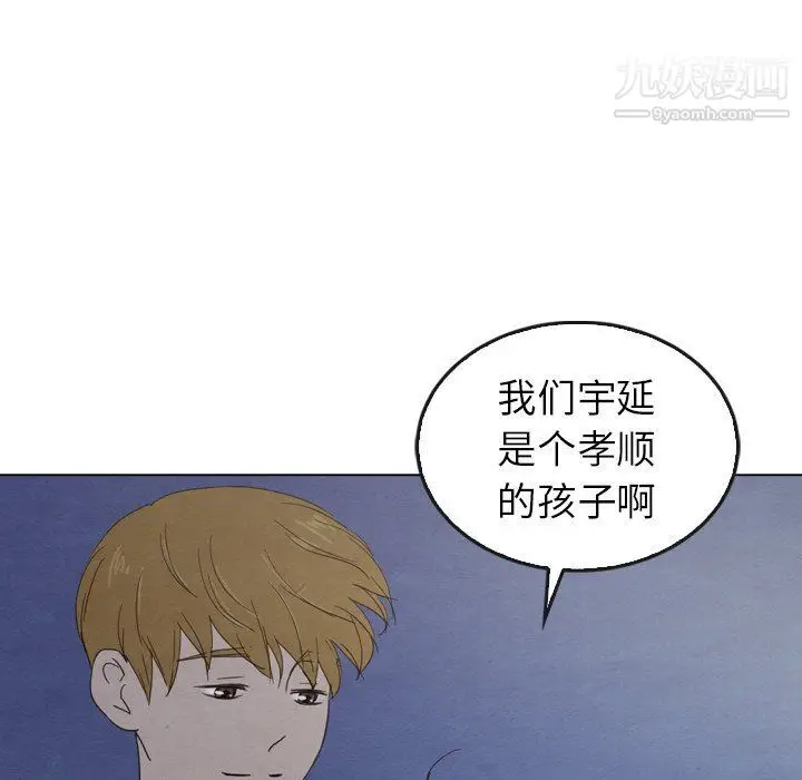 漫画《泰珠小姐的完美婚姻生活》第41话第122张图