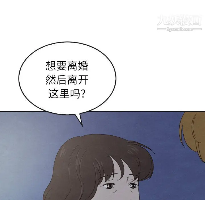 漫画《泰珠小姐的完美婚姻生活》第41话第127张图
