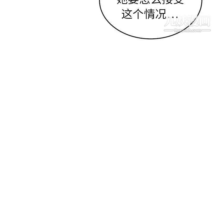 漫画《泰珠小姐的完美婚姻生活》第41话第135张图