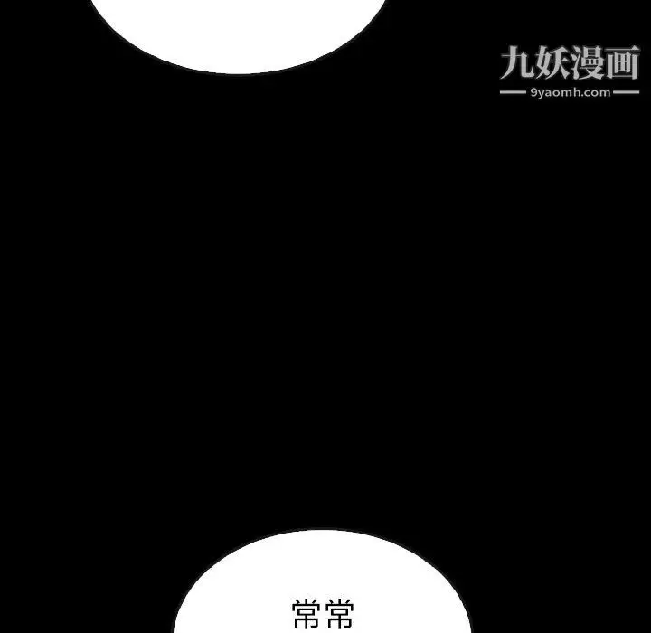 漫画《泰珠小姐的完美婚姻生活》第41话第145张图