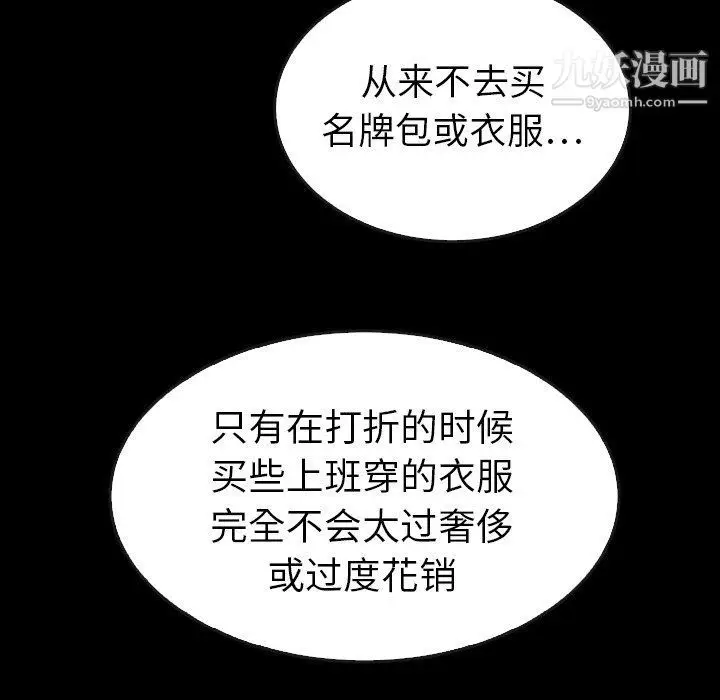 漫画《泰珠小姐的完美婚姻生活》第41话第150张图