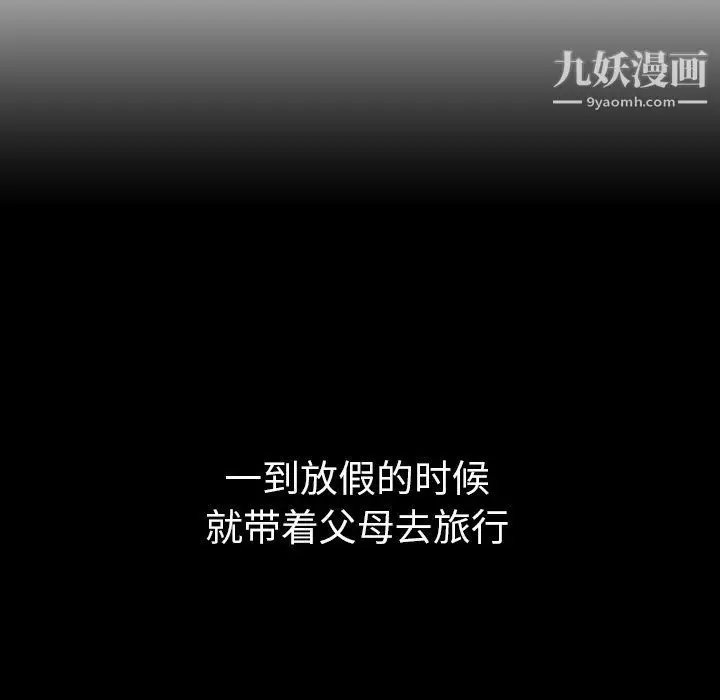 漫画《泰珠小姐的完美婚姻生活》第41话第16张图